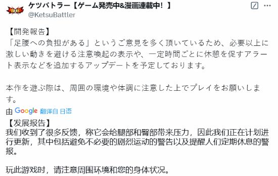 NS奇葩新游《尻战士》导致足腰疲劳？官方回应