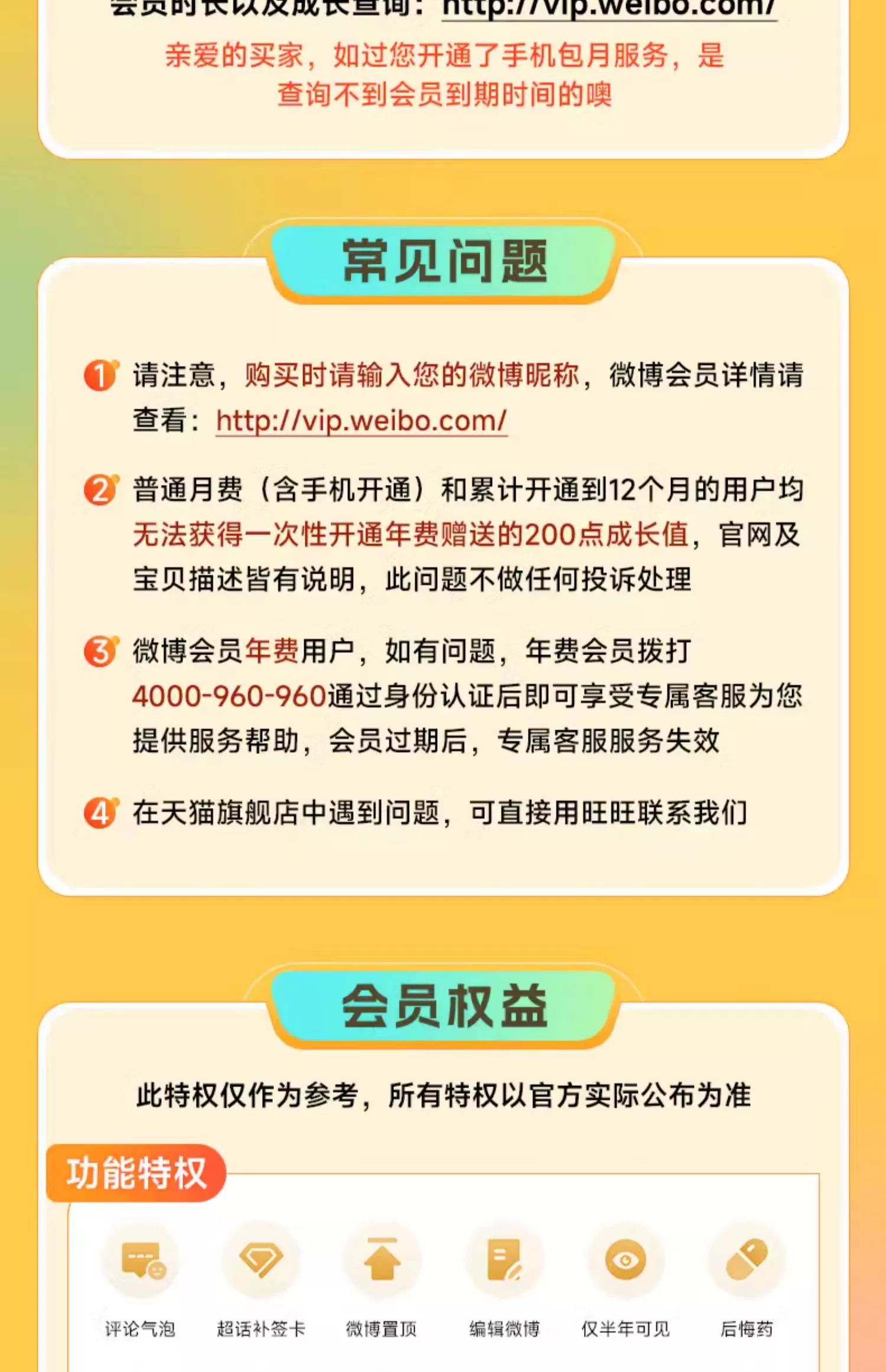 微博会员 5 折狂促：VIP 年卡 60 元、SVIP 年卡 129 元