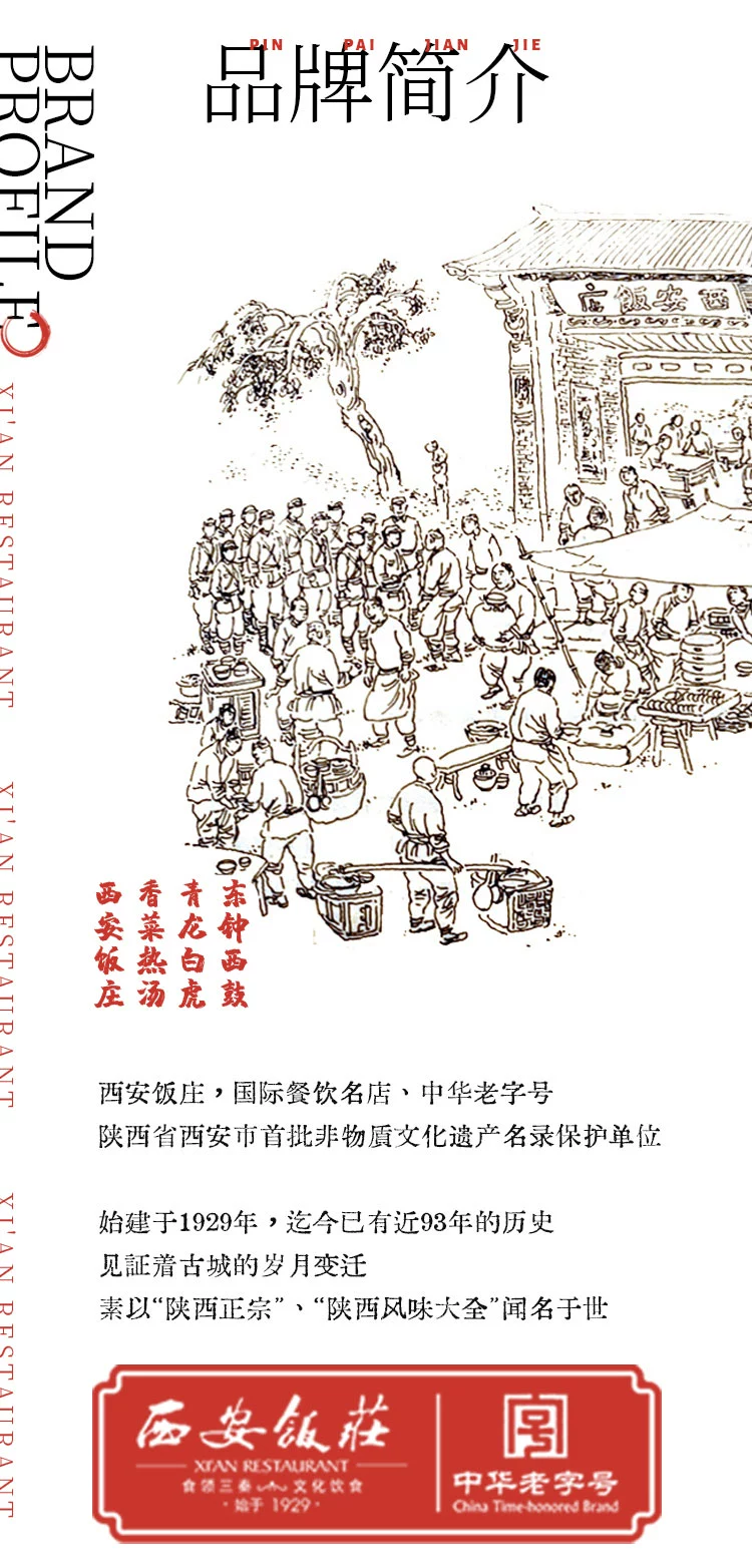 味道意外还不错：西安饭庄糕点礼盒 25 元大促赠礼袋（京东 69 元）  第13张