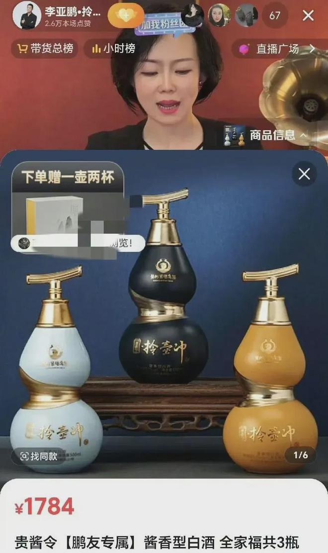 真商业黑洞！李亚鹏白酒销量惨淡，斥资20亿的火锅店也没下文了