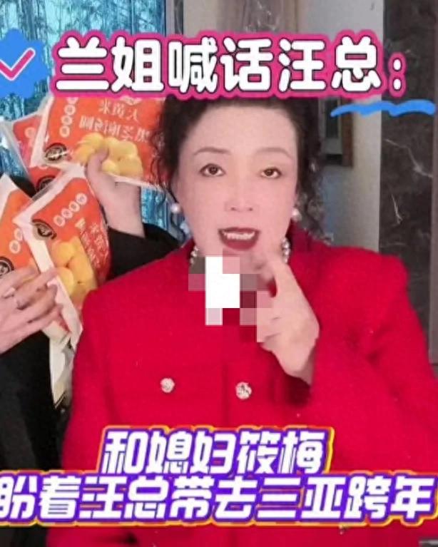 张兰喊话汪小菲夫妇去三亚过年，对大s俩孩子已无执念，皆大欢喜