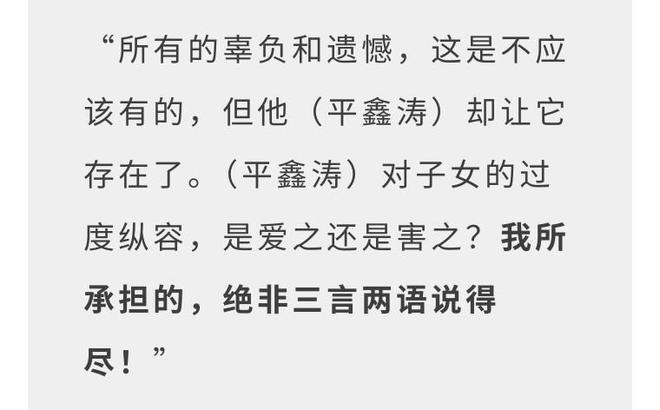 琼瑶多年前的动态意外揭秘！原来平家3子女，早就蓄谋如何害她了