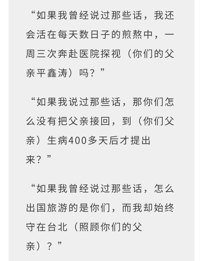 琼瑶多年前的动态意外揭秘！原来平家3子女，早就蓄谋如何害她了