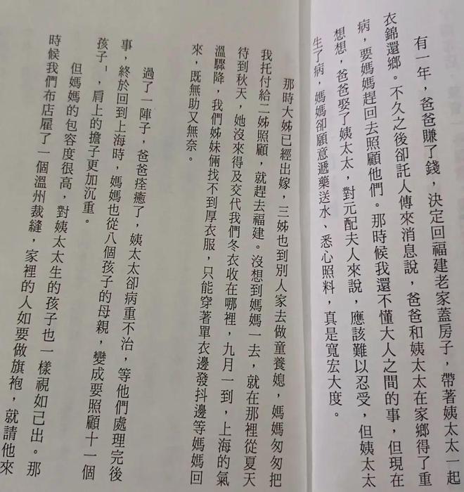 林婉珍家境惹人心疼，父亲有姨太太，妈妈生8子女，上学才有名字