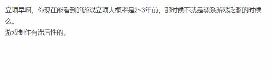 国产3A同质化严重？网友吐槽怎么都在做"类魂"游戏