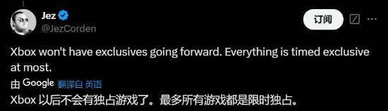 曝微软不再有Xbox永久独占游戏：明年很多都会上PS5  第2张