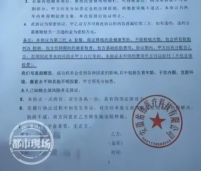 官方通报“合肥一公司开展非法代孕活动”