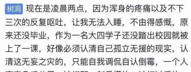 厦门大学嘉庚学院一女生被同学殴打？学校再通报：网传涉事学生体内钢钉为5年前手术时植入