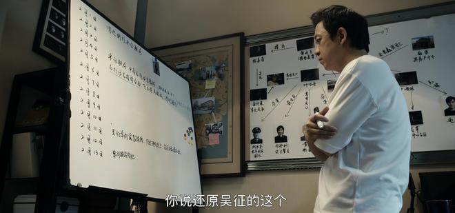 白夜破晓：吴征直至被害方知叶方舟不可信，甚至可能还误解关宏峰