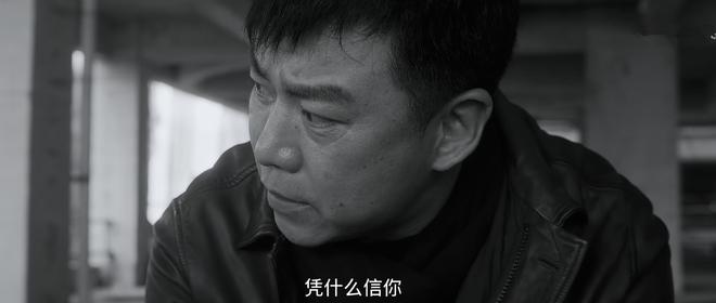 白夜破晓：吴征直至被害方知叶方舟不可信，甚至可能还误解关宏峰  第10张