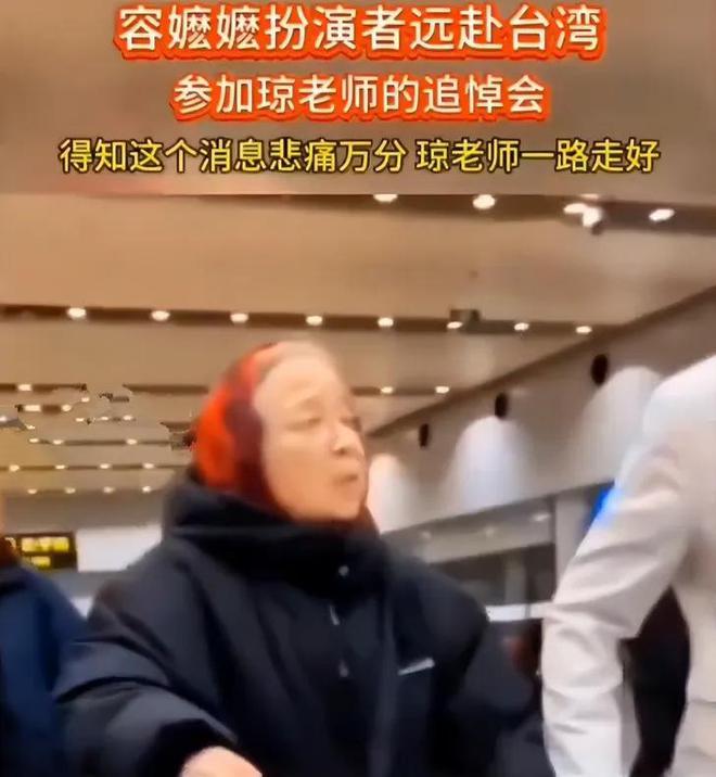 琼瑶葬礼现场，林心如全程陪同，多位明星赠花，亡夫子女全部缺席