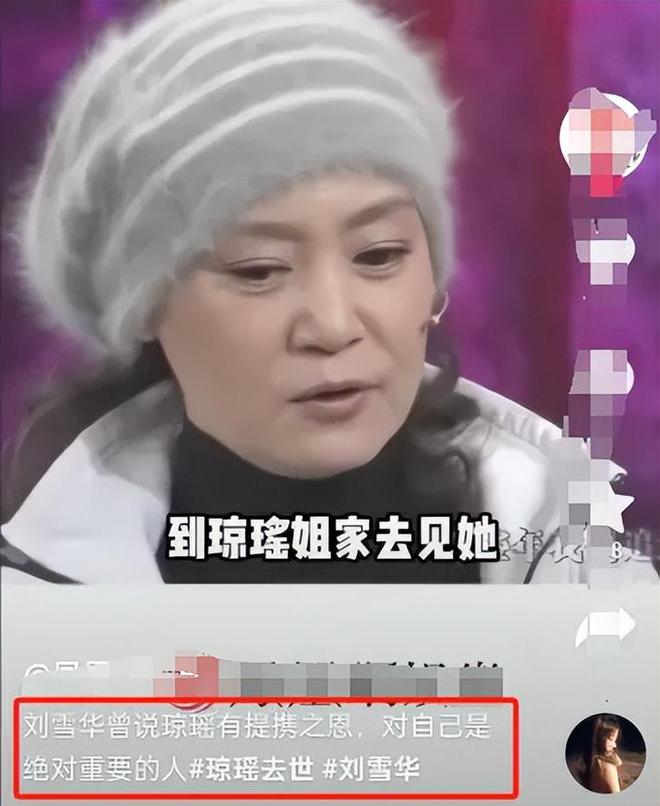 琼瑶葬礼现场，林心如全程陪同，多位明星赠花，亡夫子女全部缺席  第14张