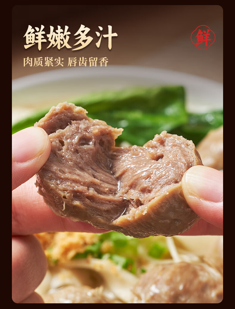 干干净净配料表：潮汕手打牛肉丸、牛筋丸 17 元 / 斤尝鲜大促（送沙茶酱）