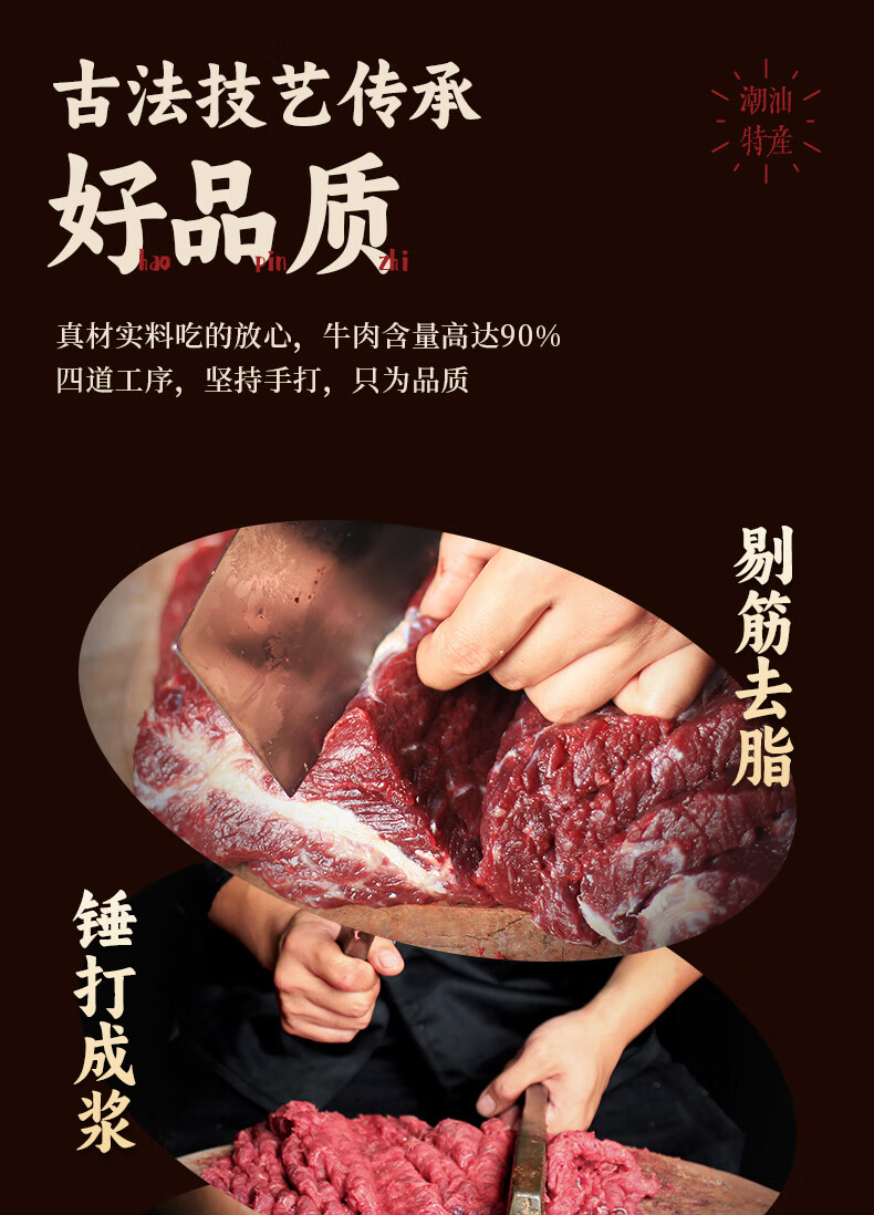 干干净净配料表：潮汕手打牛肉丸、牛筋丸 17 元 / 斤尝鲜大促（送沙茶酱）  第10张