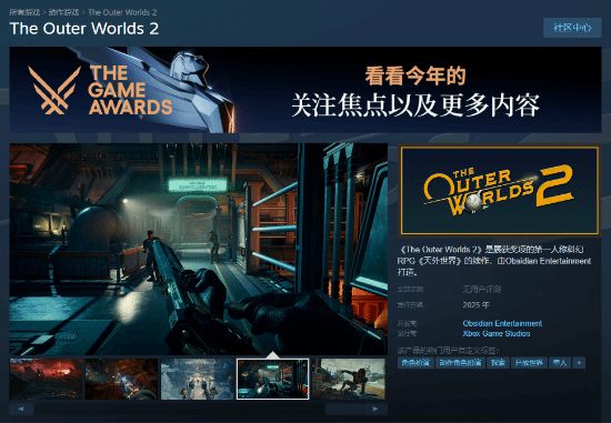 《天外世界2》Steam页面+截图上线 官方:有生之年了!