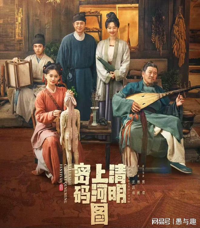 《清明上河图密码》今日开播，张颂文白百何主演，央视又捡到宝了