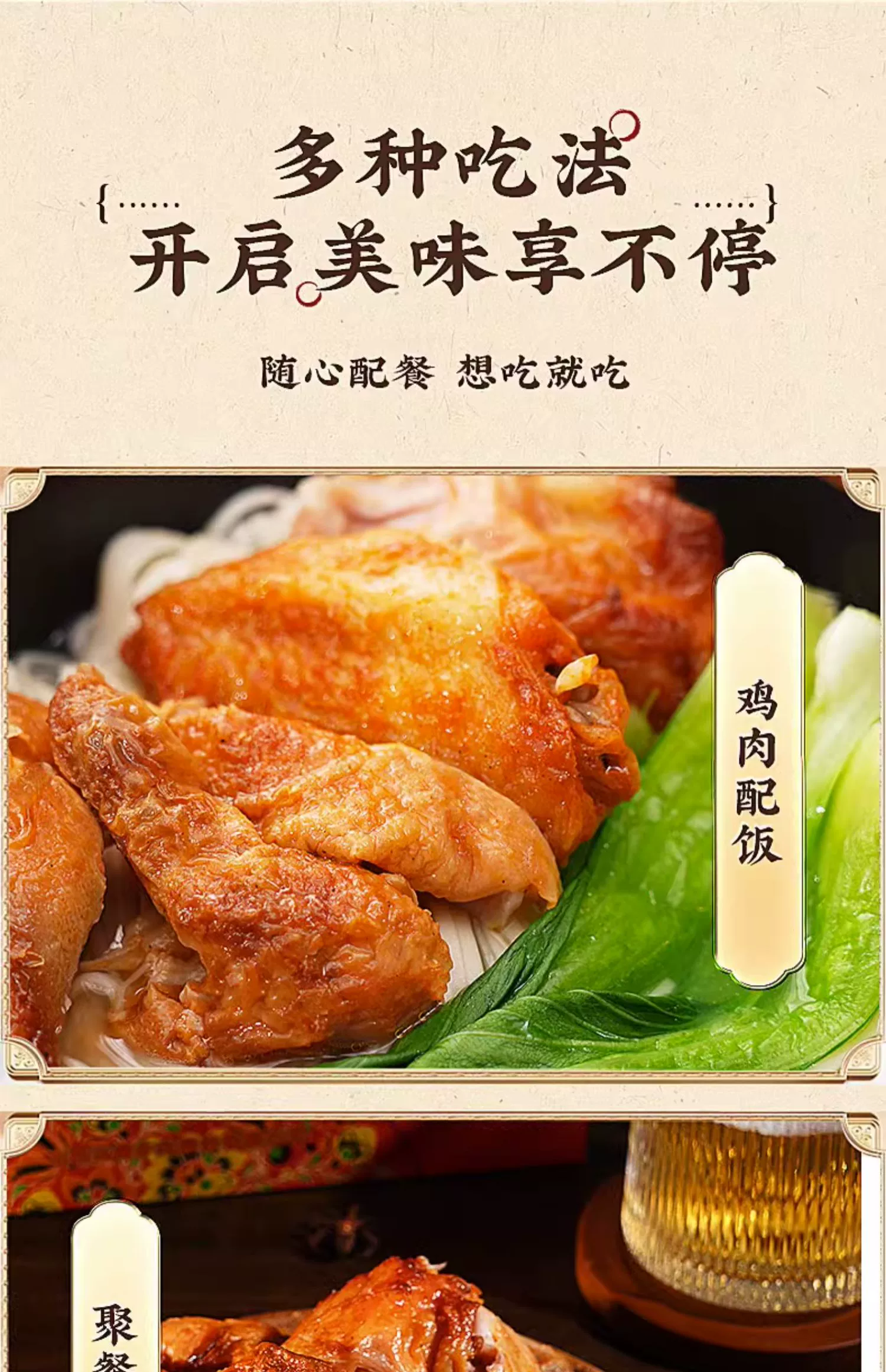 中华老字号：云青叫花鸡 / 麻油鸡 15.9 元 / 斤探新低（多多 20 元）