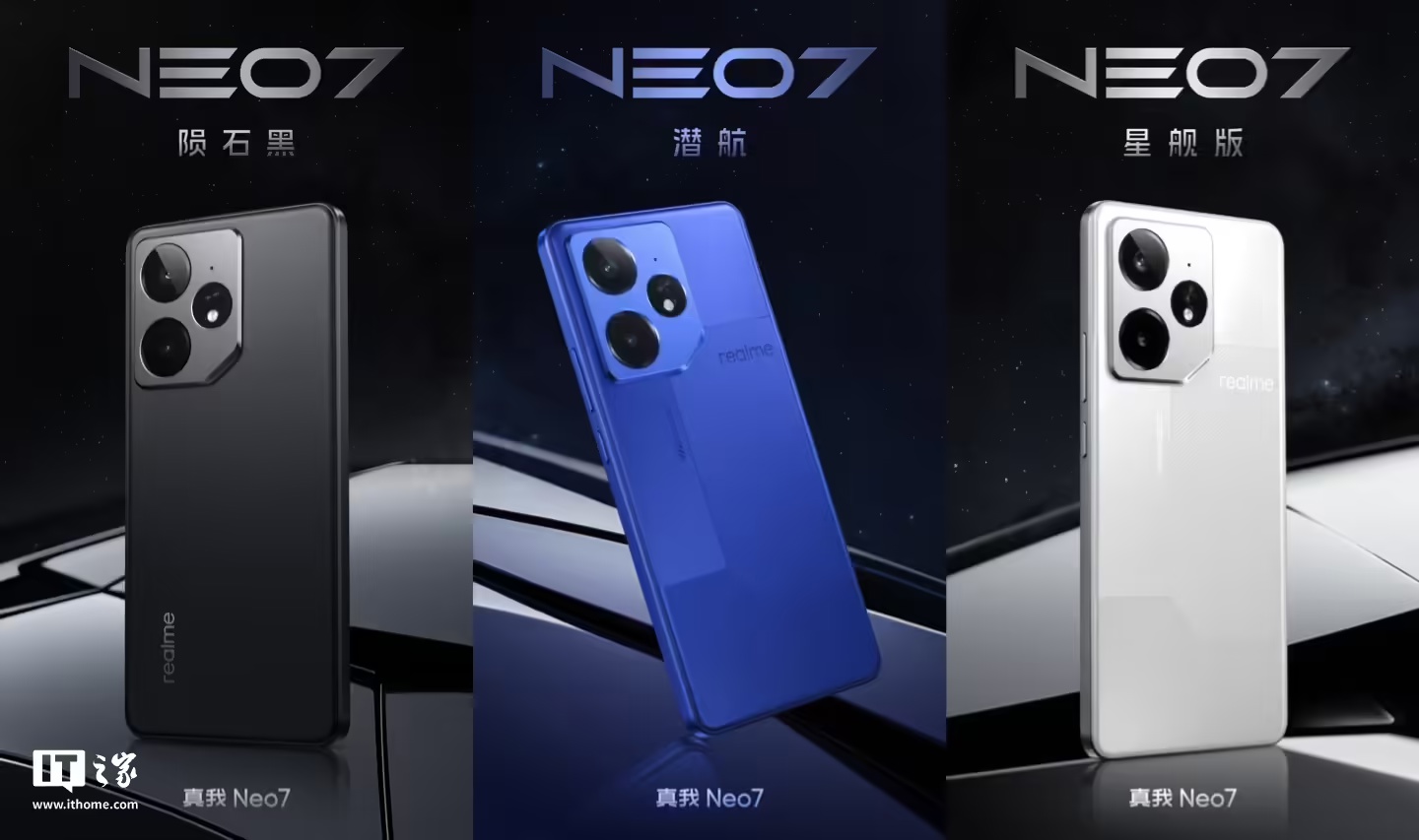 realme 真我：Neo7 手机首销 5 分钟，超 Neo6 系列两款首销全天销量总和