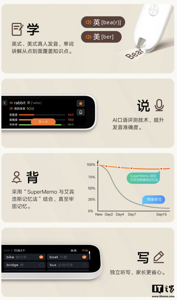 小米推出米家 MIJIA 词典笔 C1：0.3 秒快速识别、支持离线查询，349 元