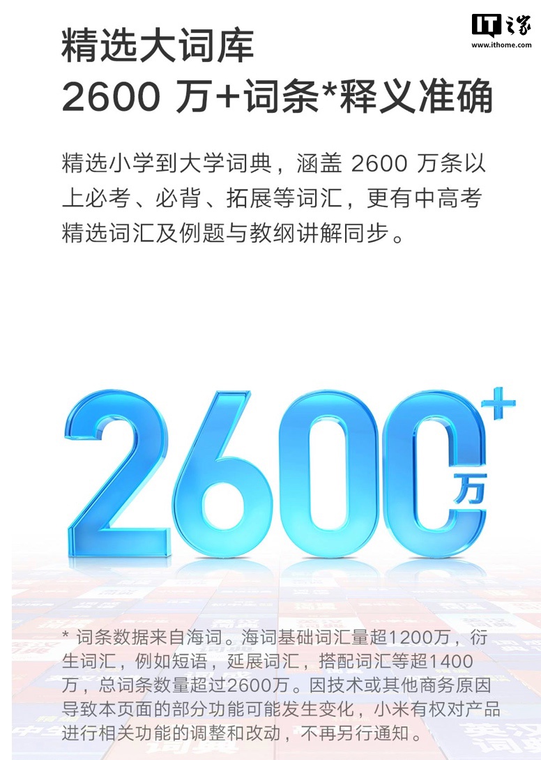 小米推出米家 MIJIA 词典笔 C1：0.3 秒快速识别、支持离线查询，349 元