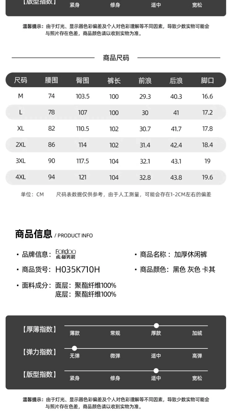 降温闭眼囤：虎都休闲裤厚款 44 元、加绒款 49 元冲量（加绒衫 元）  第13张