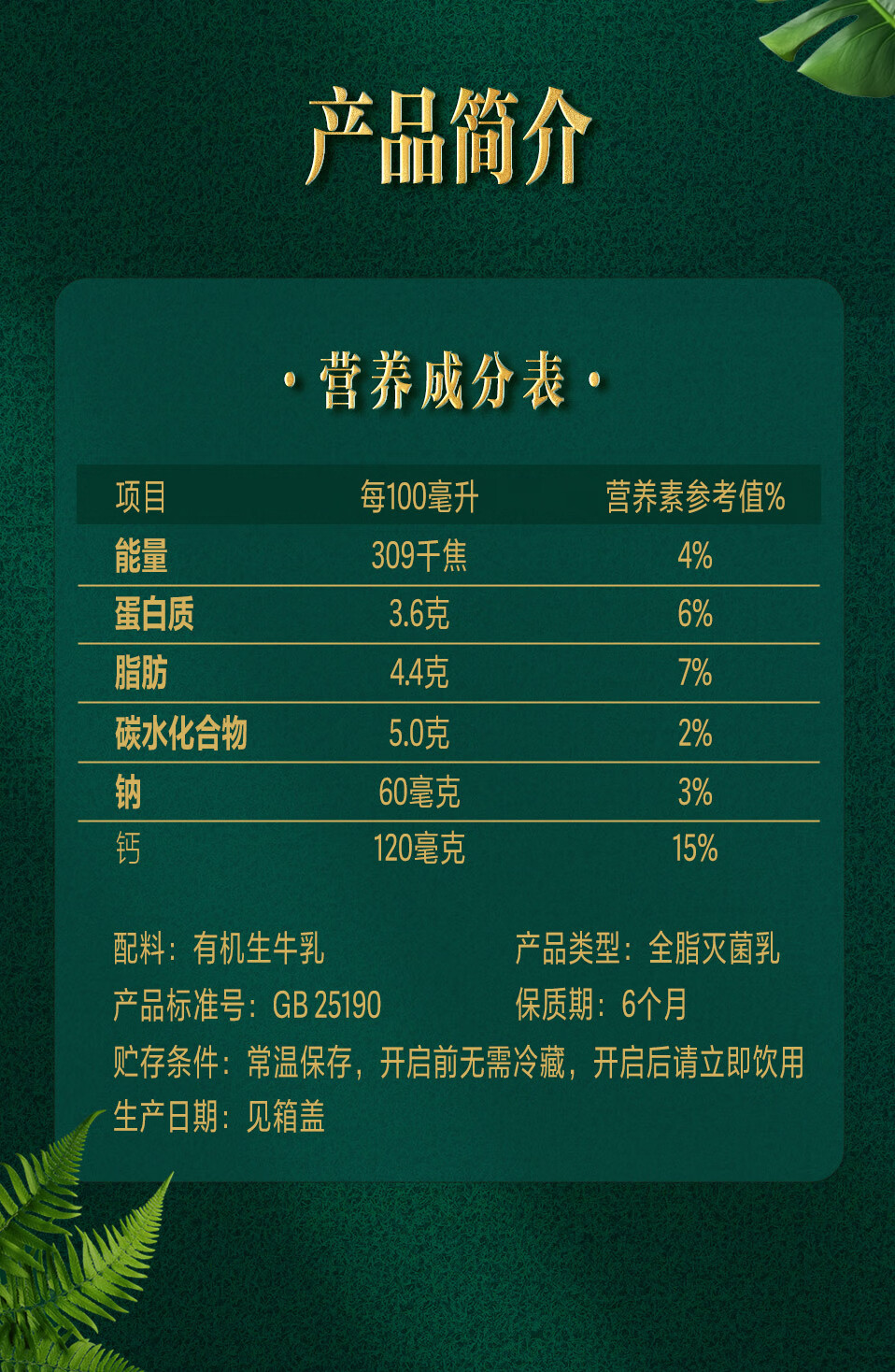 3.6g 双活乳蛋白：君乐宝优萃有机奶 2 元 / 瓶尝鲜大促（京东 4 元）