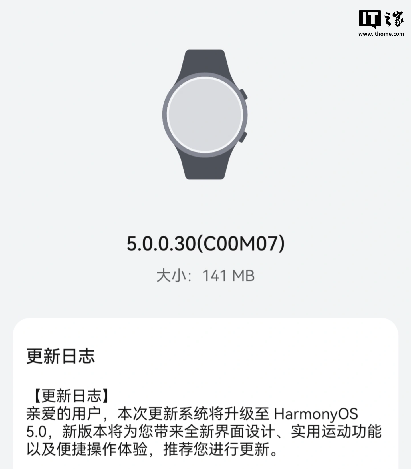 全新界面设计、新增弦月窗，华为 WATCH GT 4 系列手表获推鸿蒙 HarmonyOS NEXT 5.0.0.30