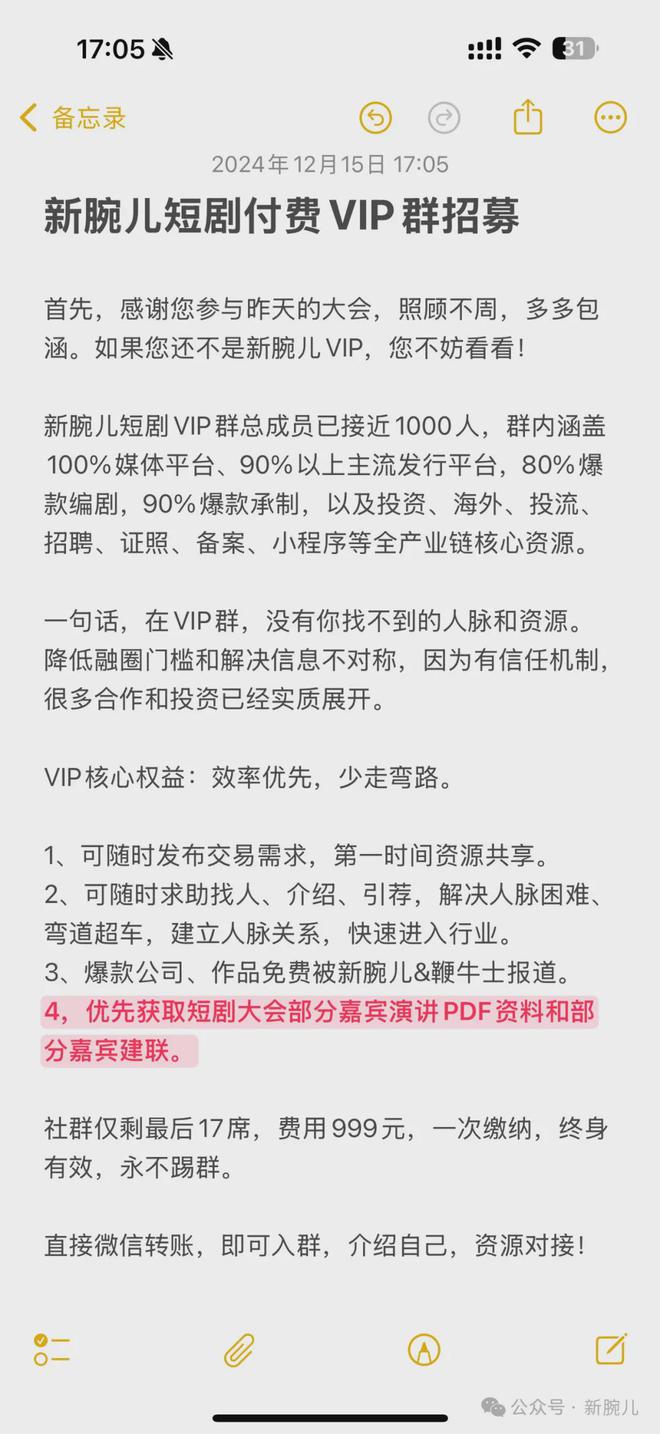 2024版短剧实力扑克牌108将正式发布！太有牌面和创意了！  第110张