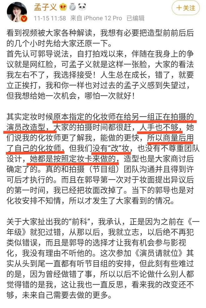 孟子义：谁说捡漏来的一番大女主没有含金量？她终于要升咖了！  第32张