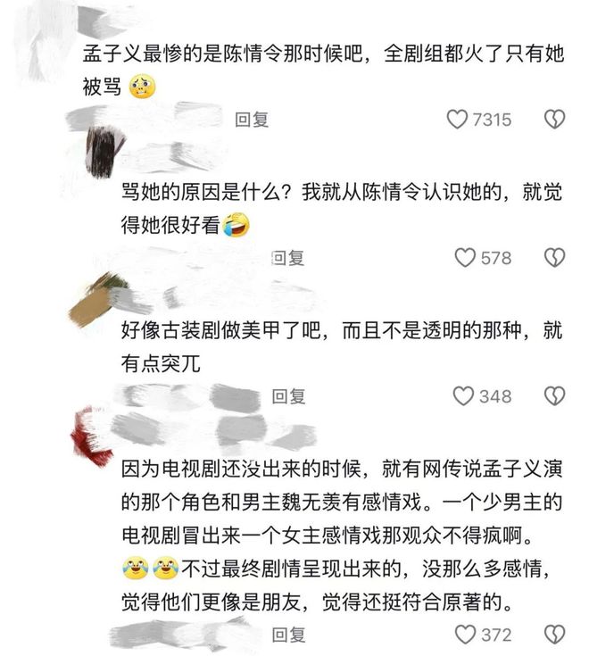 孟子义：谁说捡漏来的一番大女主没有含金量？她终于要升咖了！  第34张