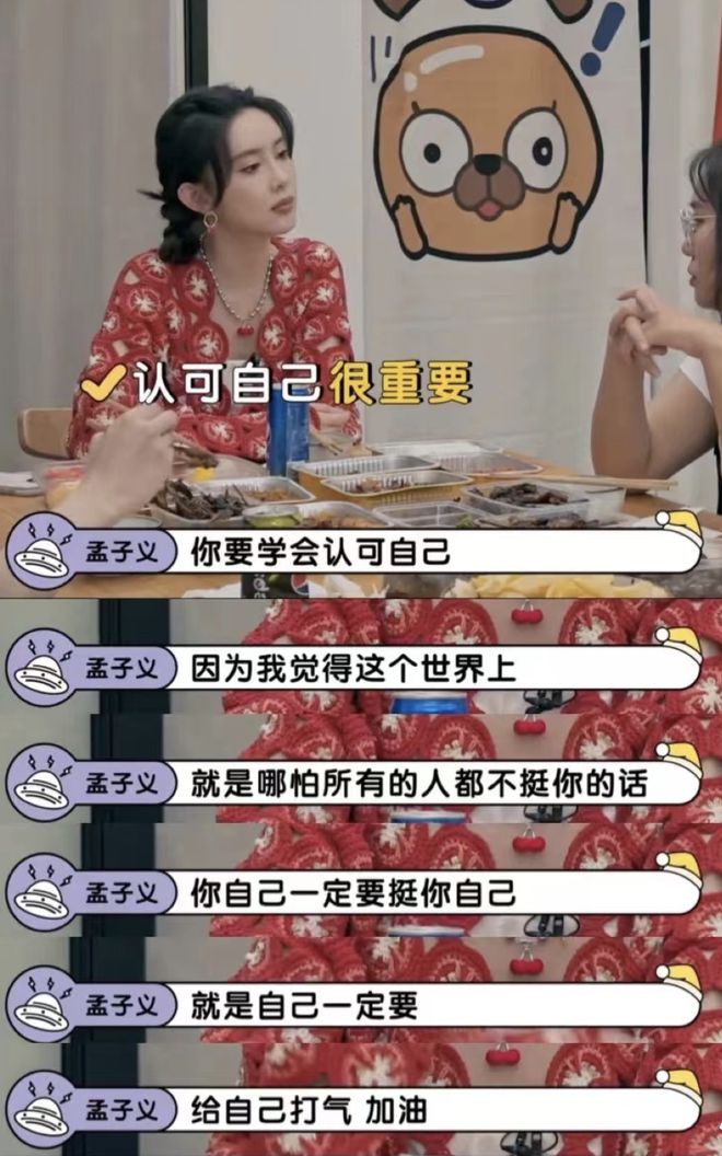 孟子义：谁说捡漏来的一番大女主没有含金量？她终于要升咖了！  第38张