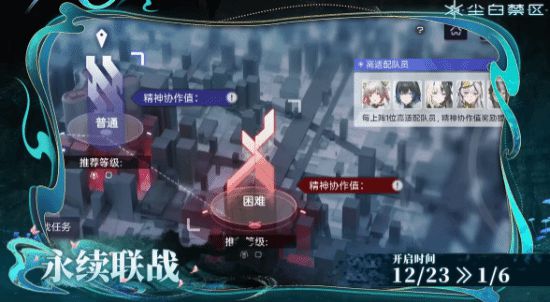 甜妹卜卜驾到！《尘白禁区》发布2.4版本活动公告  第10张