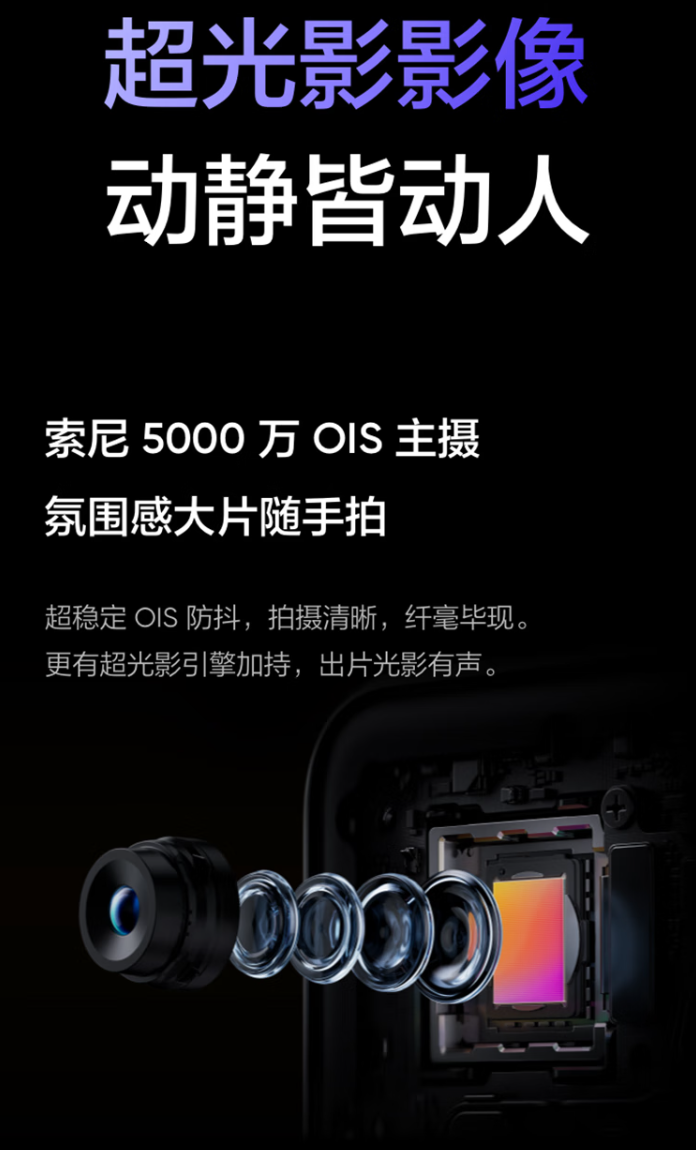 realme 真我 Neo7 手机首销：天玑 9300+ 处理器、7000mAh 电池，2099 元起  第10张