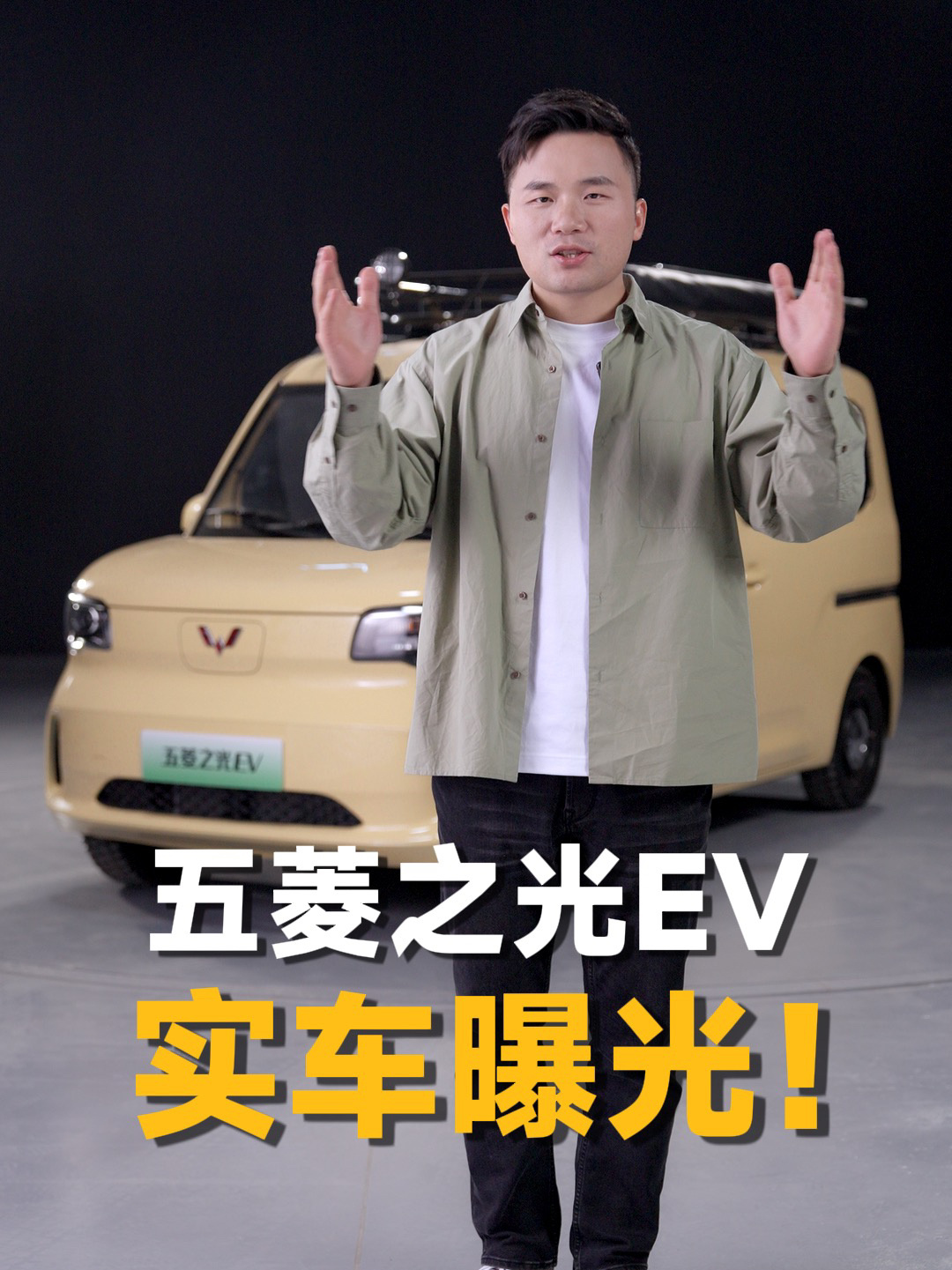 五菱之光 EV“多功能工具车”预计明年第一季度正式上市