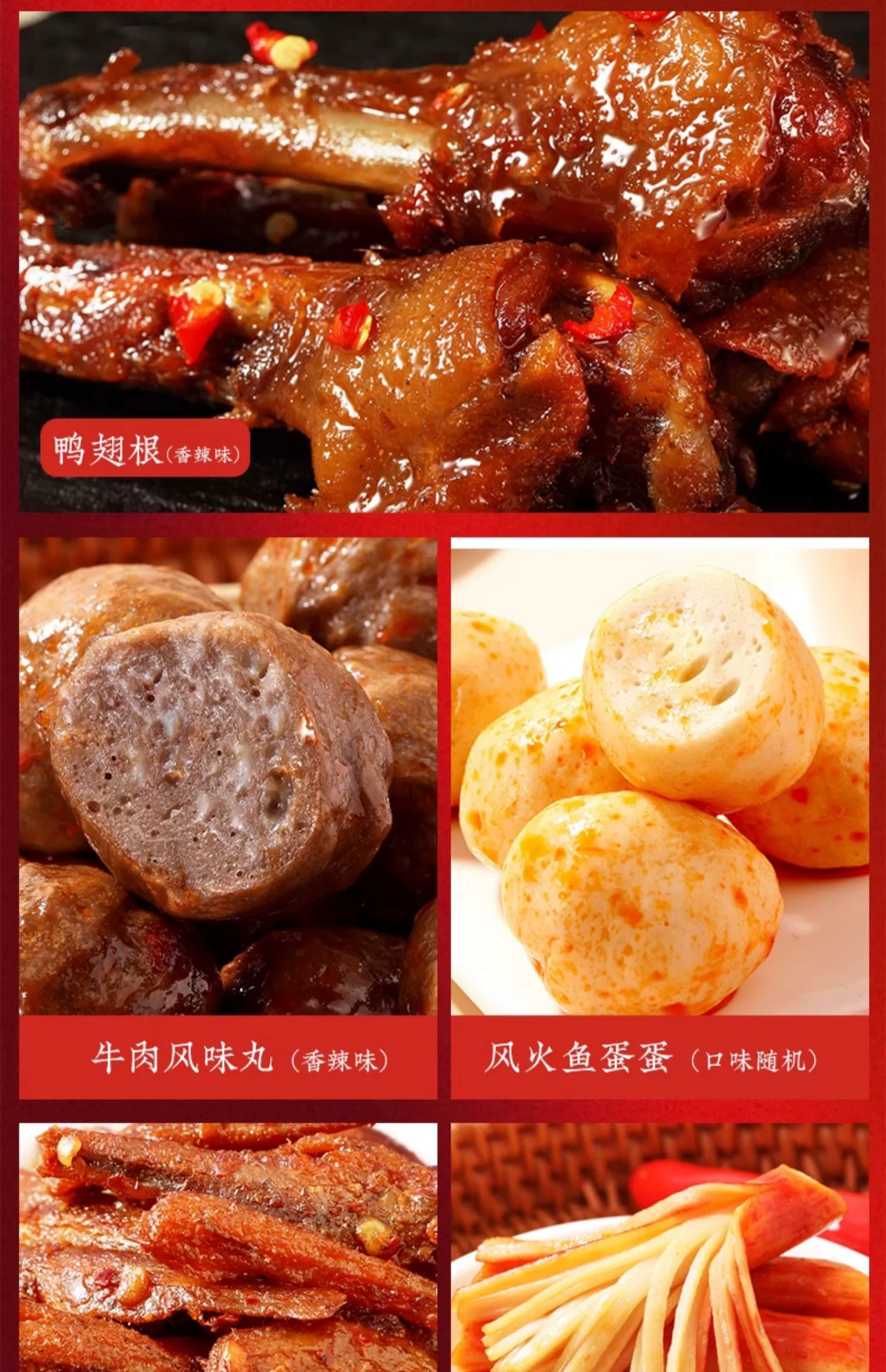 鸭舌 / 鸭肫 / 鸭翅等，味滋源荤素卤味 15 件 19.9 元（京东 35.9 元）