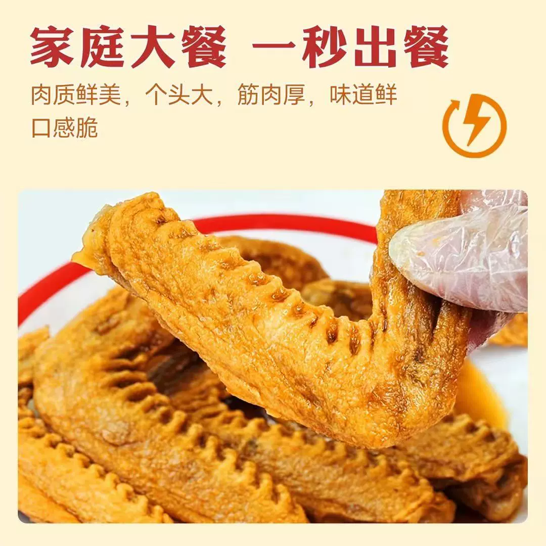 福建名肴，卤来福泡鸭翅 / 鸭小腿 10 包 9.9 元