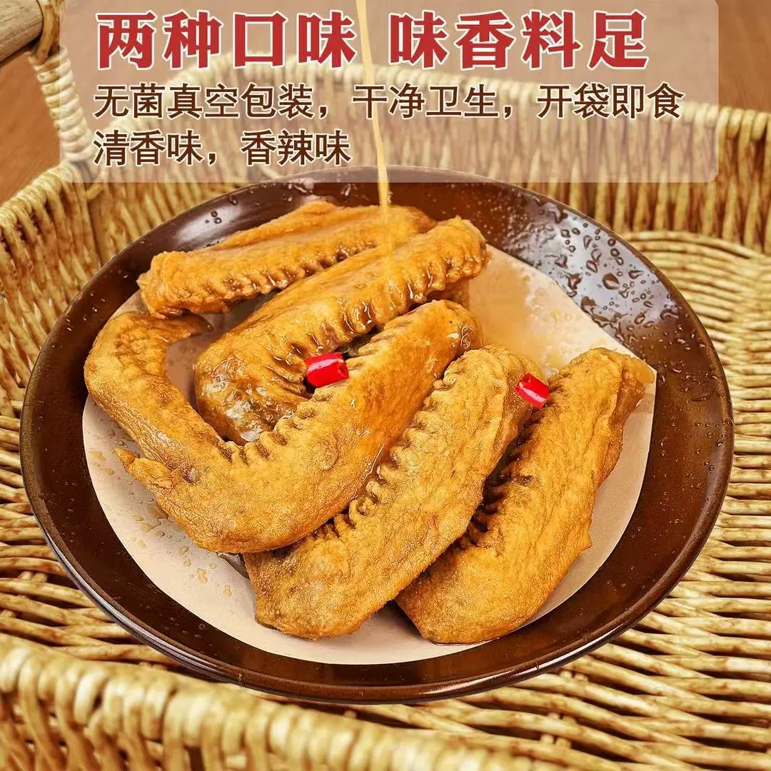 福建名肴，卤来福泡鸭翅 / 鸭小腿 10 包 9.9 元