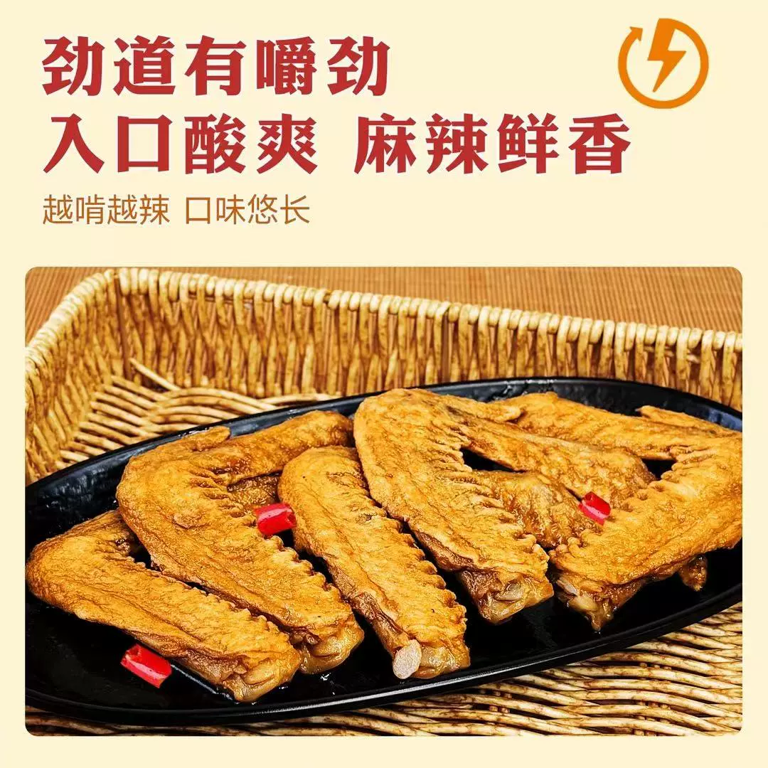 福建名肴，卤来福泡鸭翅 / 鸭小腿 10 包 9.9 元