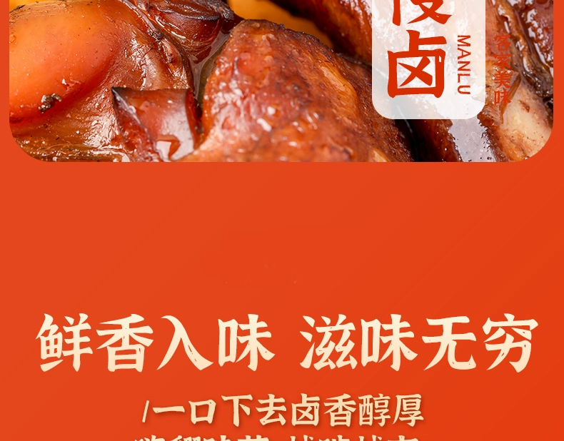 福建名肴，卤来福泡鸭翅 / 鸭小腿 10 包 9.9 元