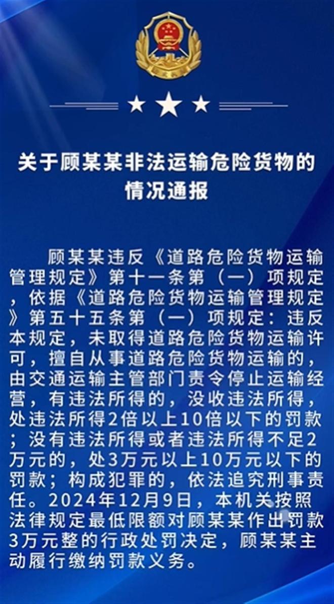 “为农机买柴油被罚3万元”当事人决定申诉，律师：处罚合法但不太合情理