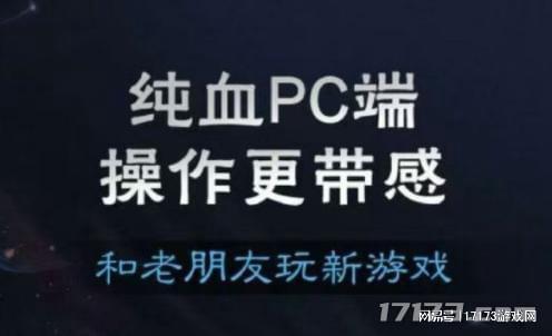 12月16日开放预下载的《诛仙世界》，快把国产MMO赛道卷疯了  第20张