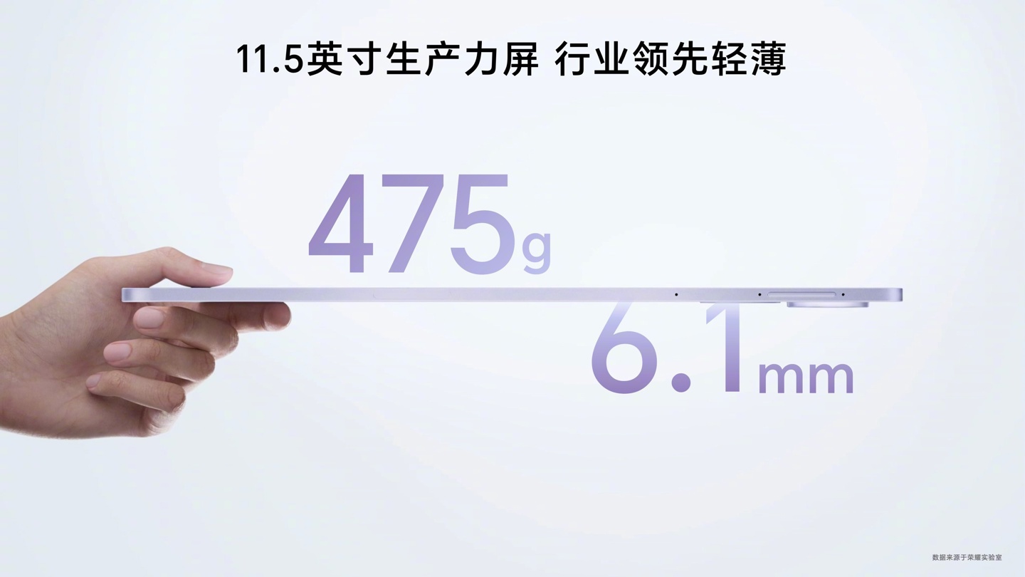 荣耀平板 V9 发布：天玑 8350 至尊版处理器、10100mAh 电池，首发 1999 元起