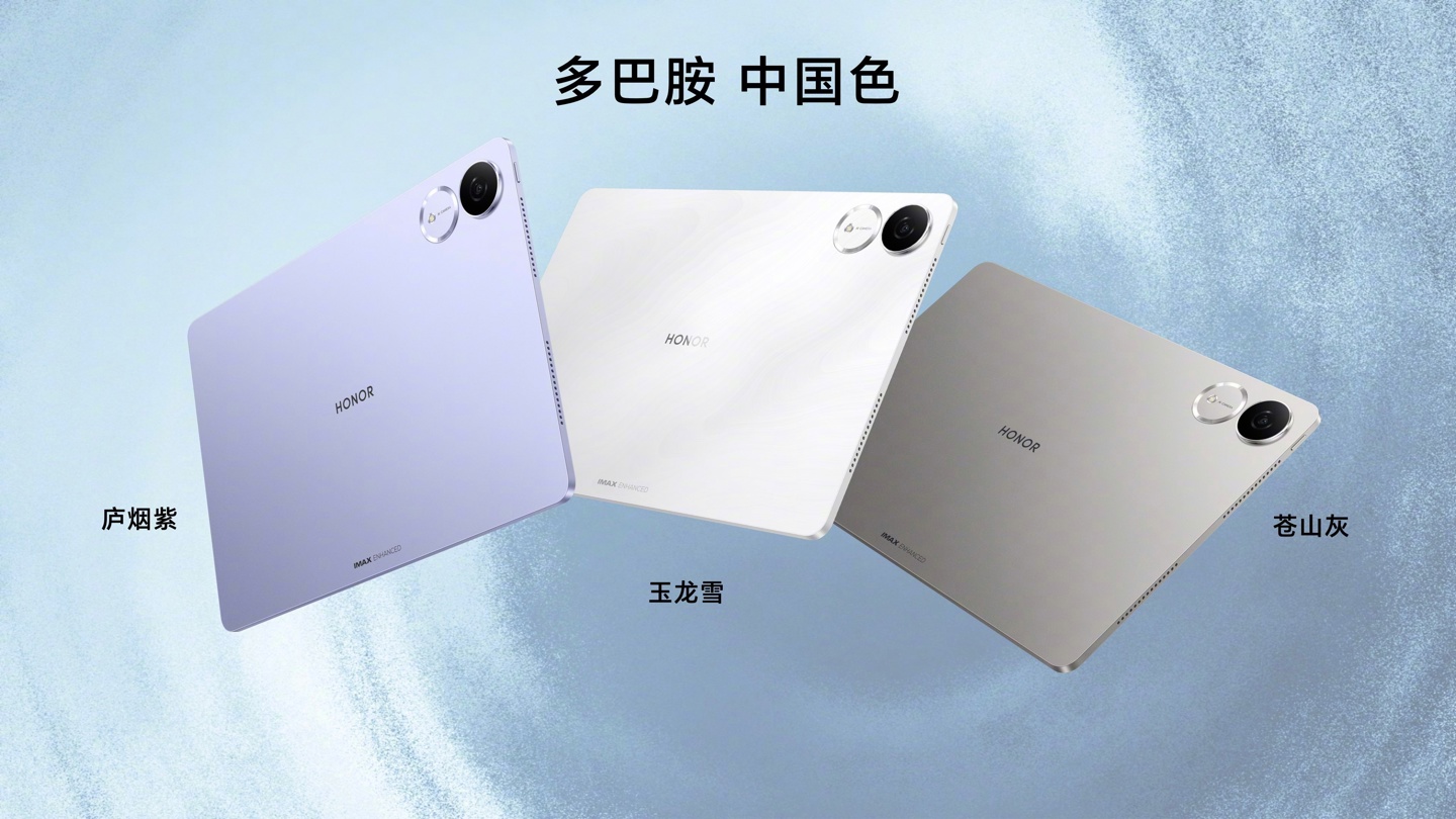 荣耀平板 V9 发布：天玑 8350 至尊版处理器、10100mAh 电池，首发 1999 元起