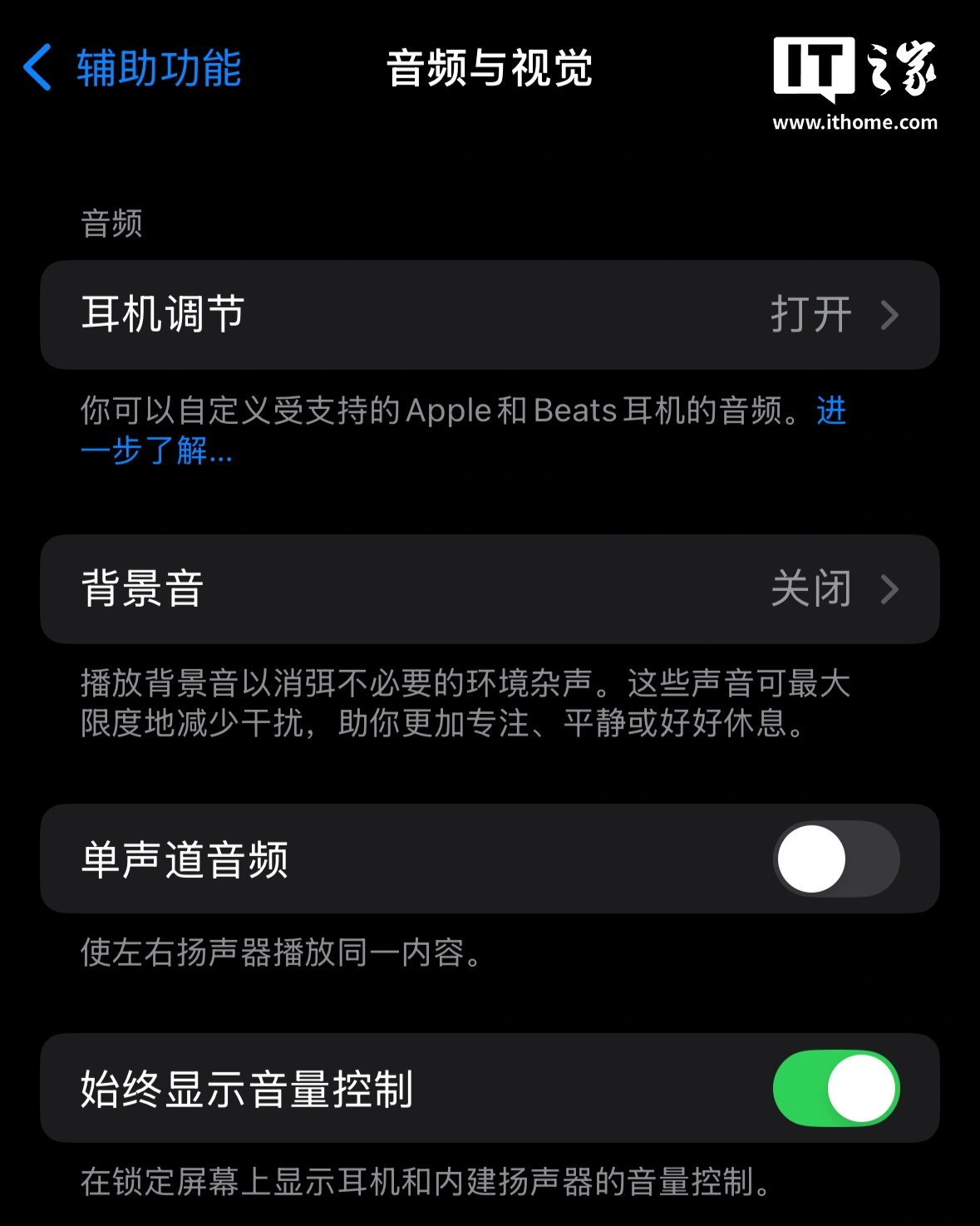 “被砍”两年后，锁屏音量调节滑块在苹果 iOS 18.2 上悄悄回归