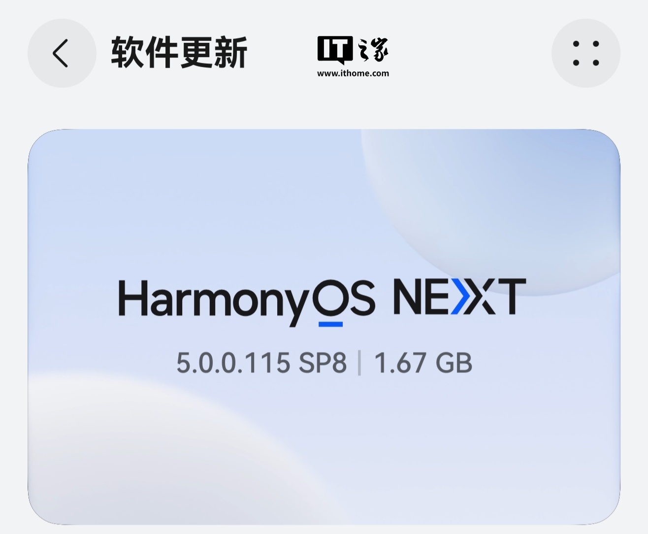 华为 Mate70 系列手机获鸿蒙 HarmonyOS NEXT 5.0.0.115 升级，优化人脸识别、畅连消息等使用体验