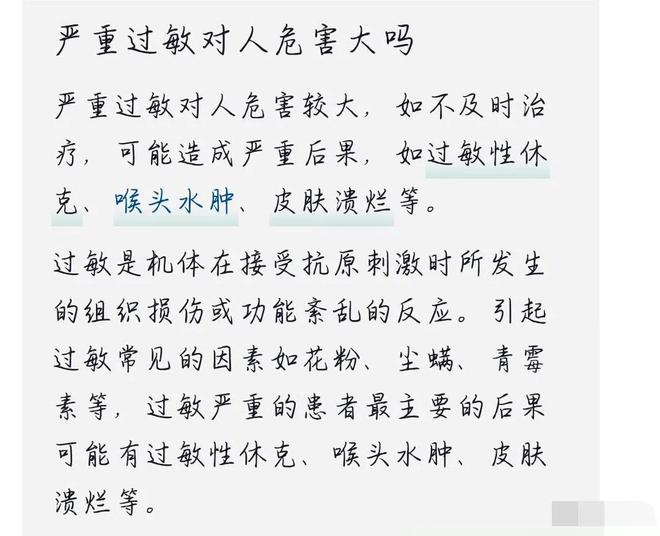 朱丹直播自曝频繁心悸，结果竟是鸡蛋过敏，表示40多年难以置信  第11张