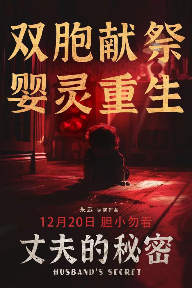 本周14部影片上映！  第11张