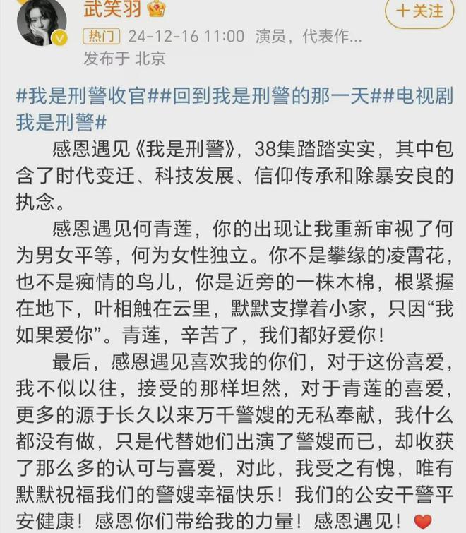 《我是刑警》收官，众主演晒照发文告别，于和伟一段视频令人泪目