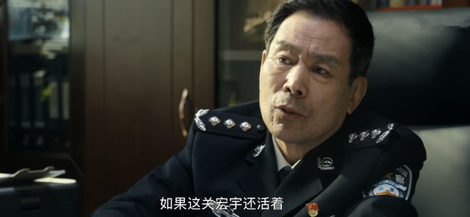 白夜破晓：王局、郑旗真不知关宏宇为关宏峰陷害，死的是关宏峰？