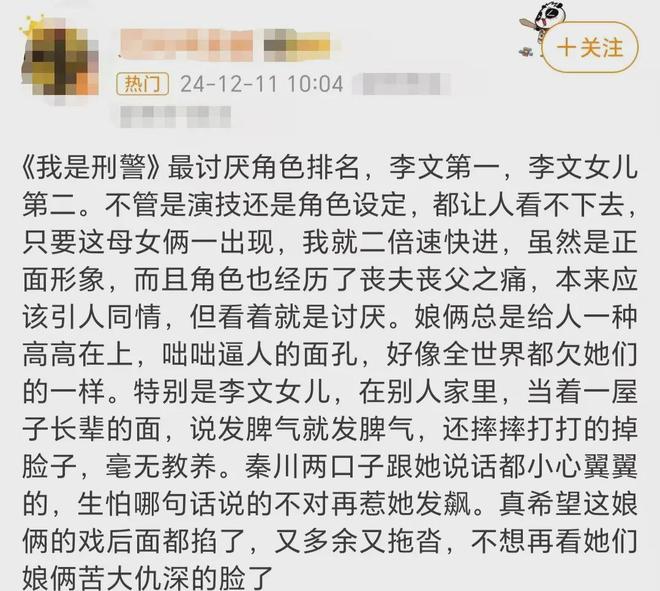 我是刑警大结局：常兴荣心态到底多可怕！李文叶海平不讨喜在过分